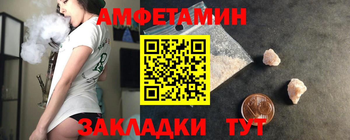 АМФЕТАМИН 97% Зеленокумск