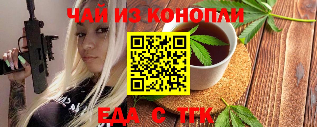 Canna-Cookies марихуана  Вход с VPN  Зеленокумск 
