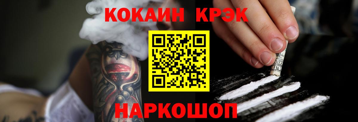 Зеленокумск  Кокаин  КОКАИН FishScale  Вход с VPN  COCAIN Перу 