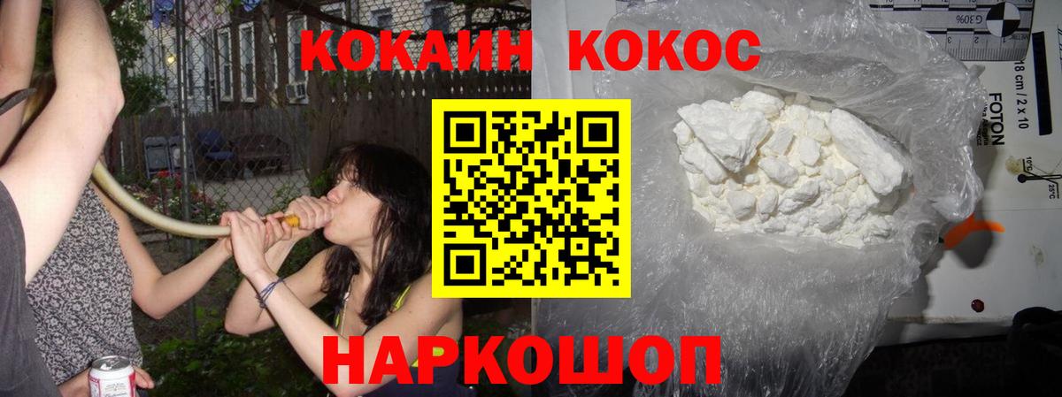 COCAIN Боливия Зеленокумск
