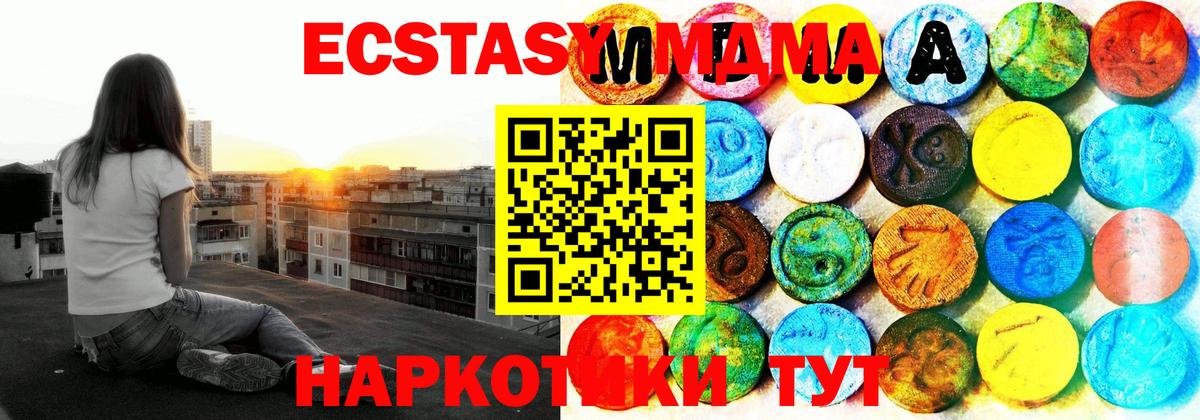 Зеленокумск  Экстази диски  Ecstasy  Вход с VPN 