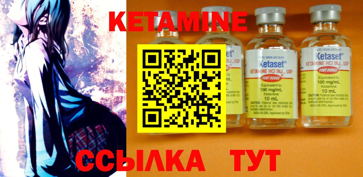 Кетамин VHQ Зеленокумск