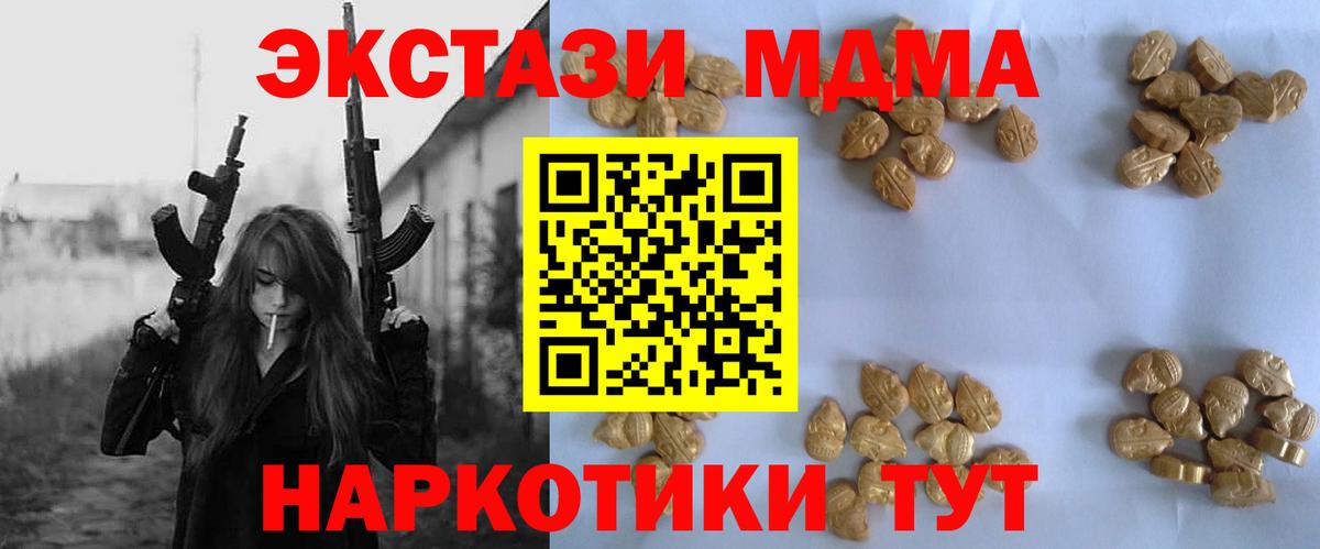 MDMA кристаллы  Вход с VPN  МДМА crystal  Зеленокумск 