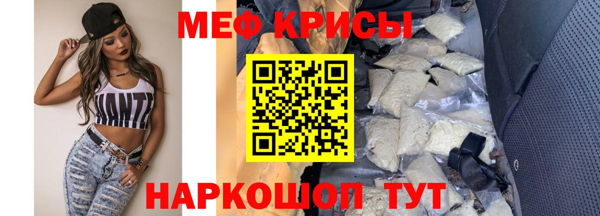 МЕФ  Вход с VPN  Мефедрон VHQ  Зеленокумск  Меф кристаллы 