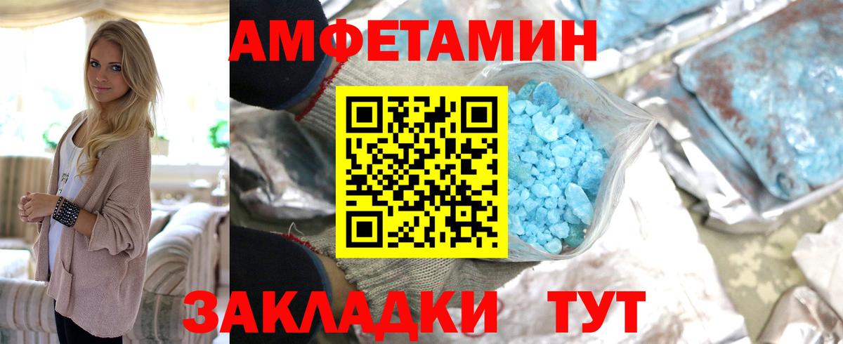 Зеленокумск  Первитин Декстрометамфетамин 99.9%  Первитин Декстрометамфетамин 99.9%  Вход с VPN 