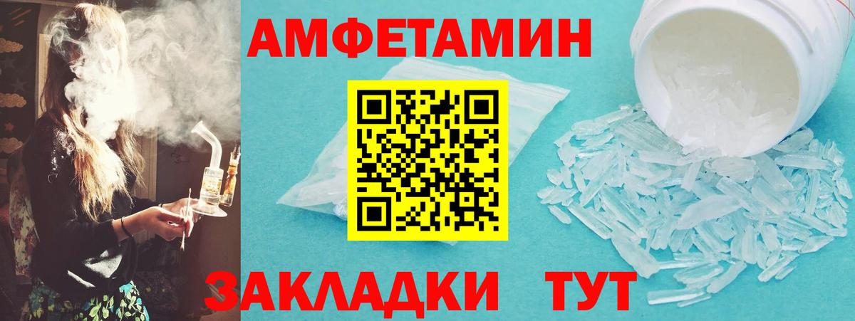 Метамфетамин витя Зеленокумск