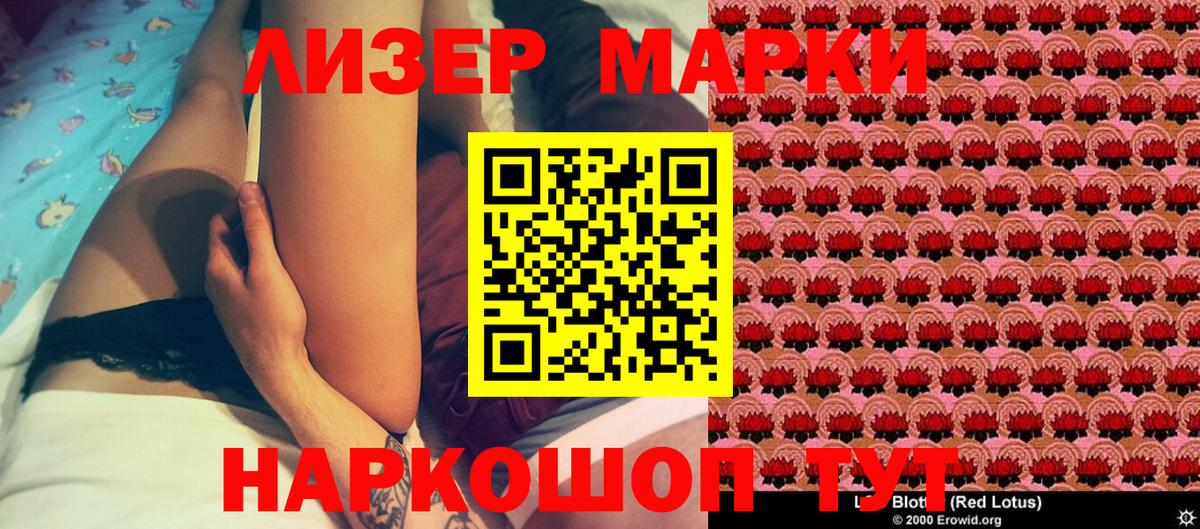 Марки NBOMe 1,8мг  Марки NBOMe 1,8мг  Зеленокумск  Вход с VPN 