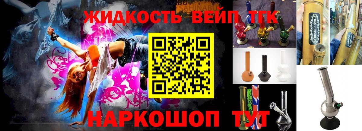 ТГК гашишное масло  Вход с VPN  гидра tor  Зеленокумск 