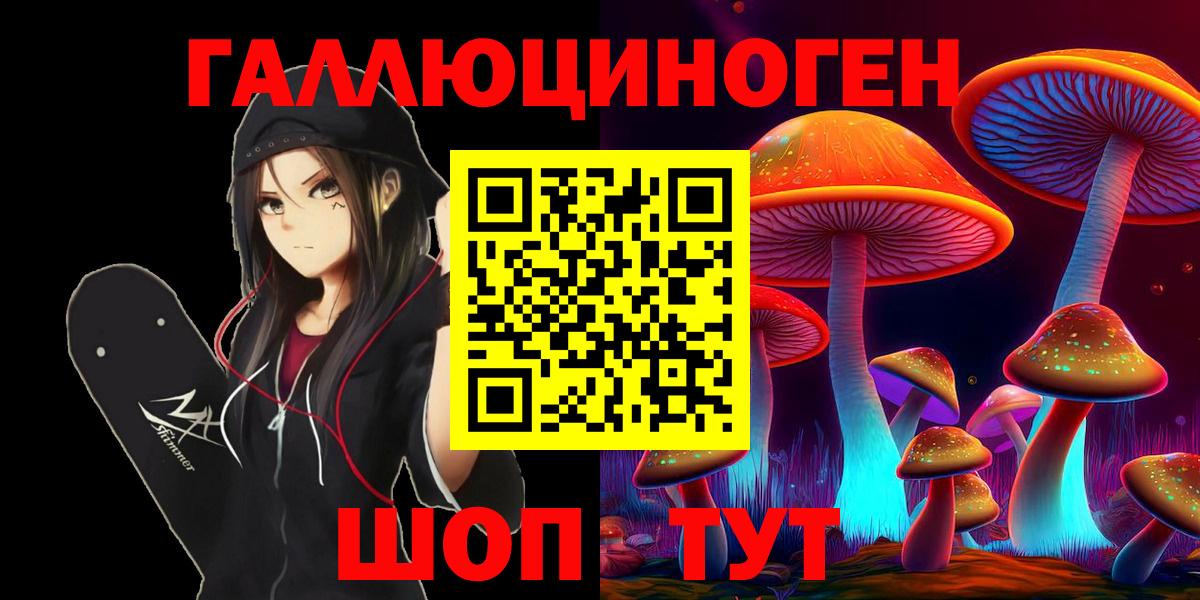 Галлюциногенные грибы Cubensis Зеленокумск